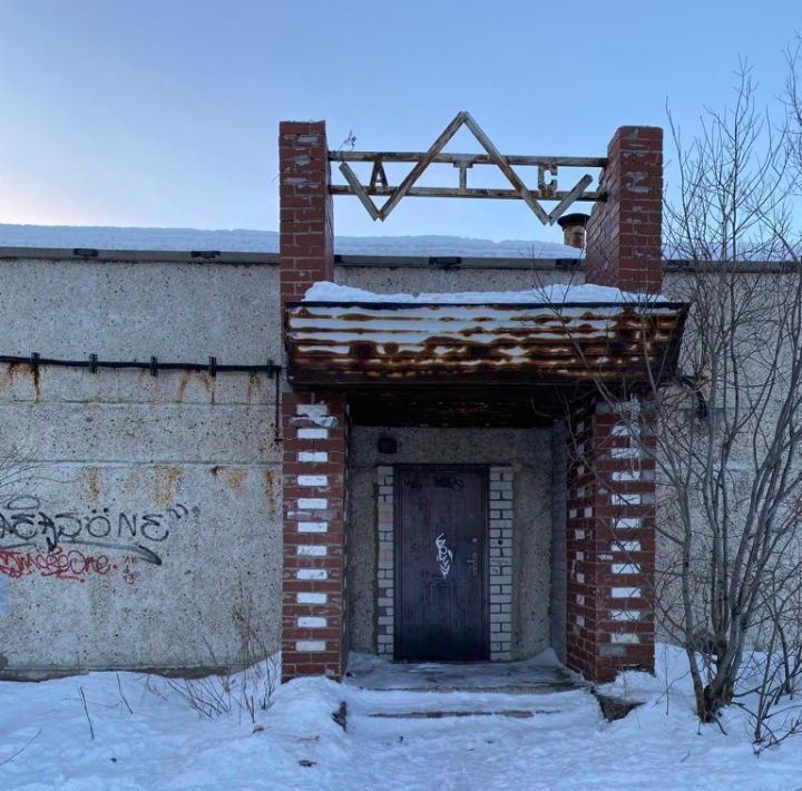офис г Мончегорск ул Кондрикова 18а фото 1
