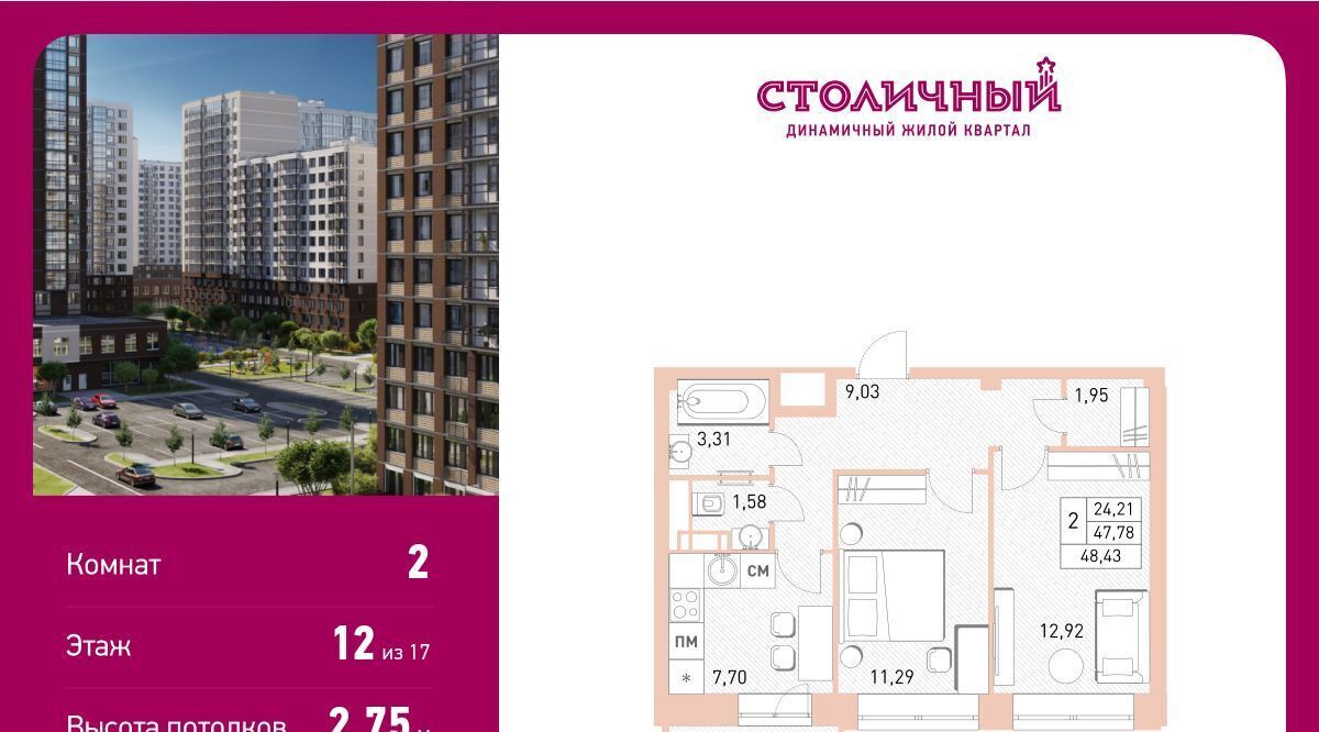 квартира г Балашиха ул. Безымянная, 16, Новокосино фото 1