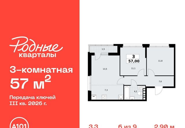 ЖК «Родные кварталы» 3/1 Филатов Луг фото