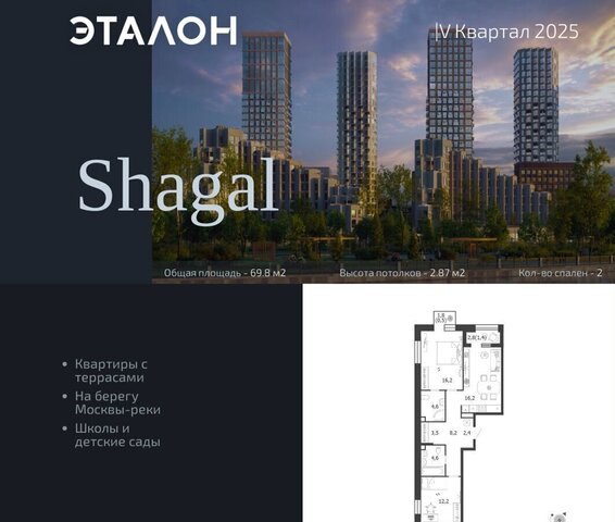 ул Автозаводская 23/75 Жилой квартал «Shagal» муниципальный округ Даниловский фото