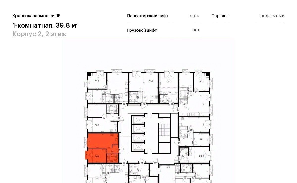 квартира г Москва метро Юго-Восточная метро Авиамоторная Красноказарменная 15 2 ао, 4-й мкр фото 2