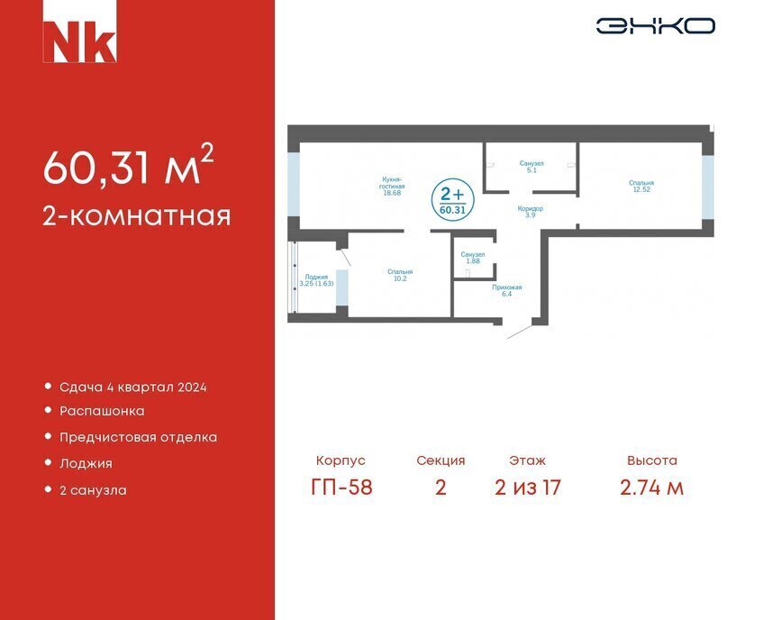 квартира р-н Тюменский д Патрушева ул Льва Толстого 17 фото 1