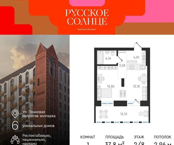 квартира р-н Заельцовский Заельцовская ЖК «Русское солнце» фото