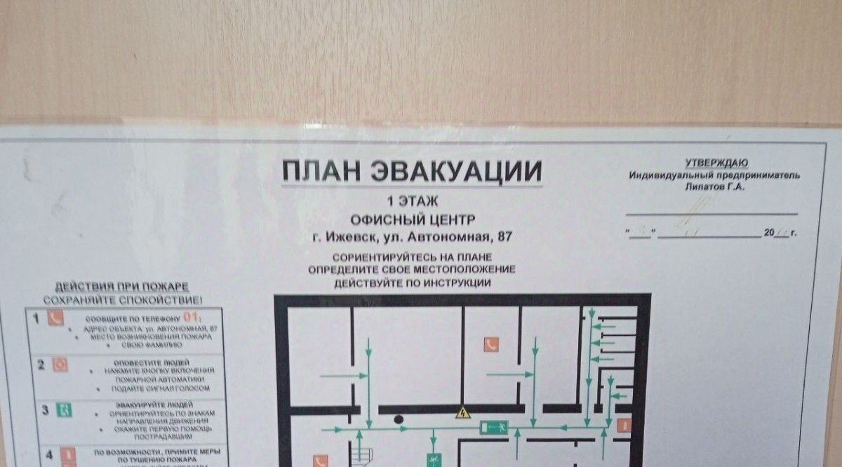 офис г Ижевск р-н Ленинский ул Автономная 87 фото 16