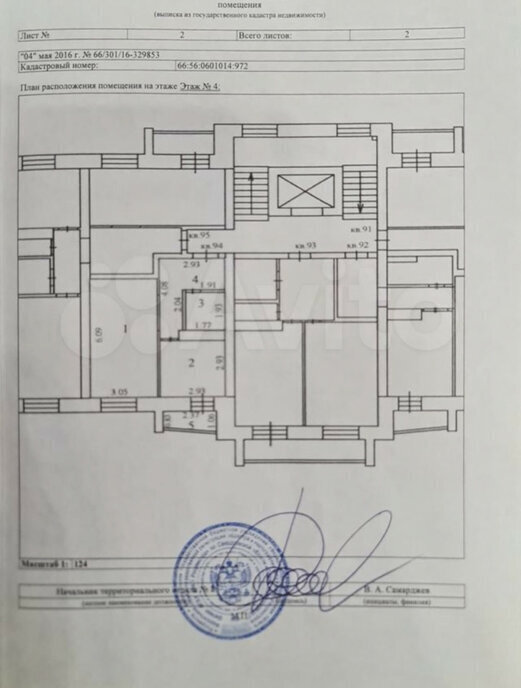 квартира г Нижний Тагил р-н Тагилстроевский ш Черноисточинское 19а фото 23