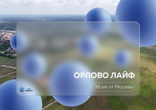 земля городской округ Щёлково д Костюнино 9751 км, Фрязино, Фряновское шоссе фото