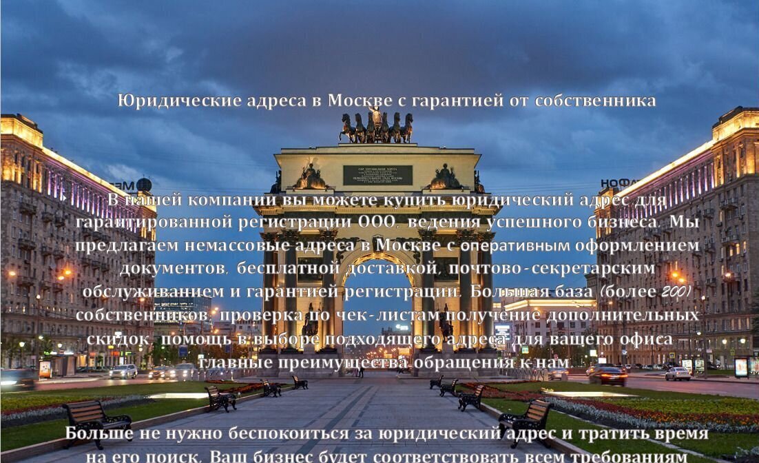 офис г Москва метро Бауманская ул Ладожская 8 фото 2