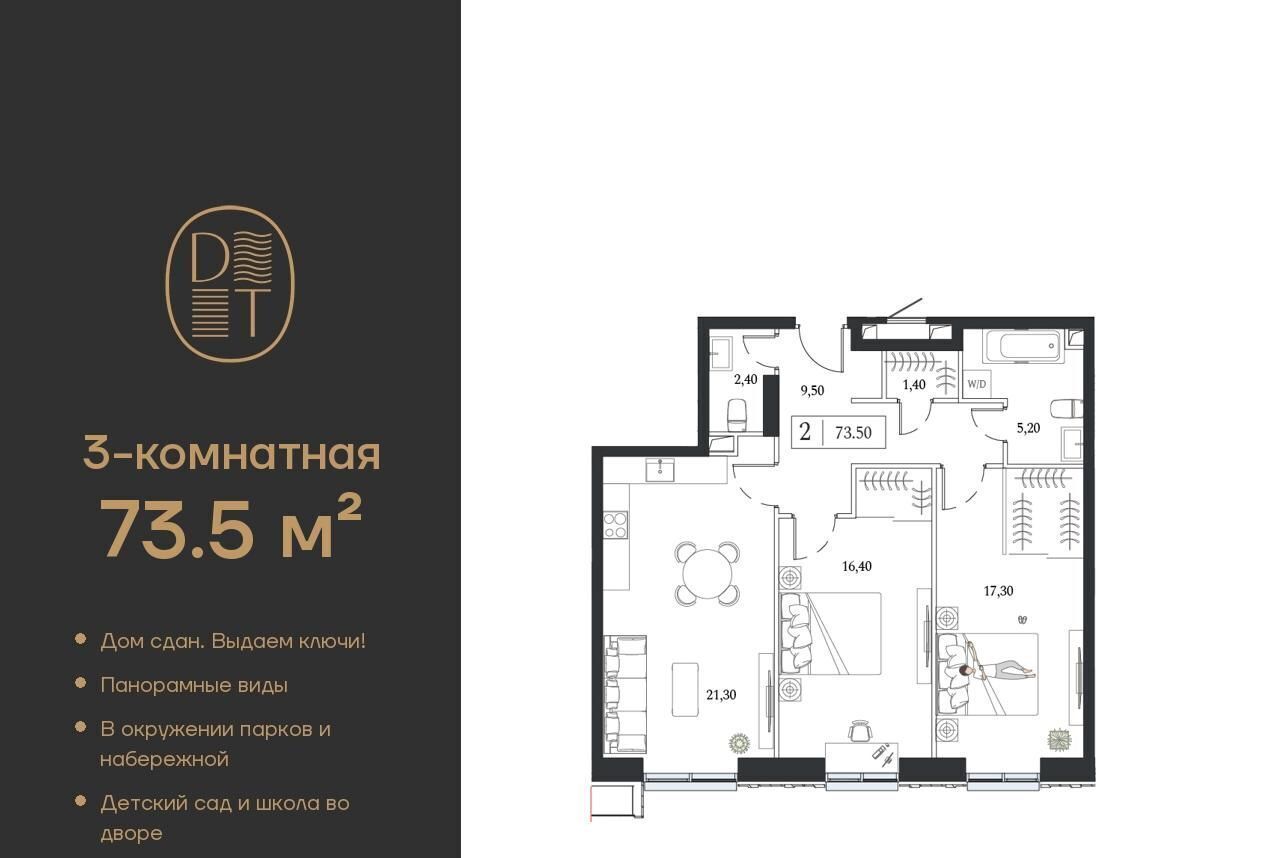 квартира г Москва метро Технопарк пр-кт Андропова 9/1к 2 ЖК «Dream Towers» муниципальный округ Нагатинский Затон фото 1