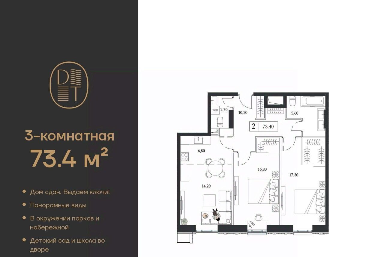 квартира г Москва метро Технопарк пр-кт Андропова 9/1 ЖК «Dream Towers» муниципальный округ Нагатинский Затон фото 1