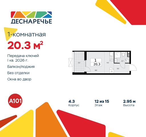 ул Мостовая 5 метро Прокшино метро Бунинская аллея жилой район «Деснаречье» Филатов луг, Ольховая, Коммунарка фото