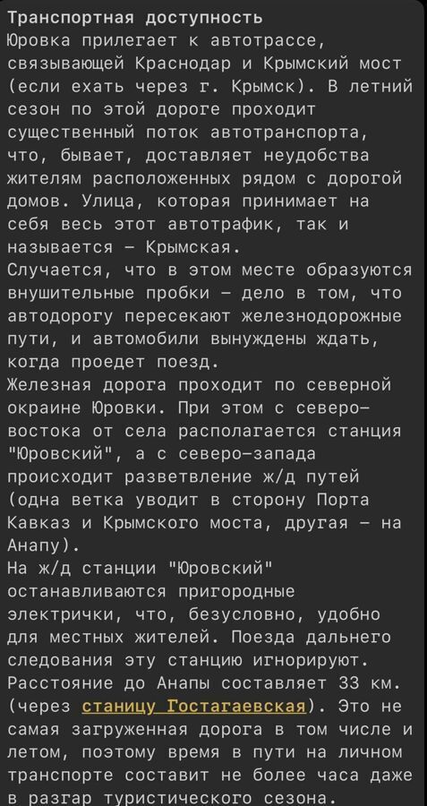 земля р-н Анапский с Юровка днт Ивушка ул Карамельная муниципальный округ Анапа фото 8