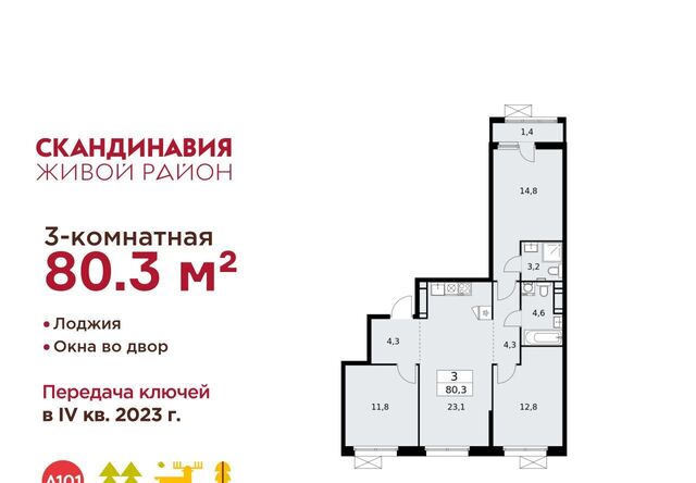 ЖК Скандинавия 25/5 метро Теплый Стан фото