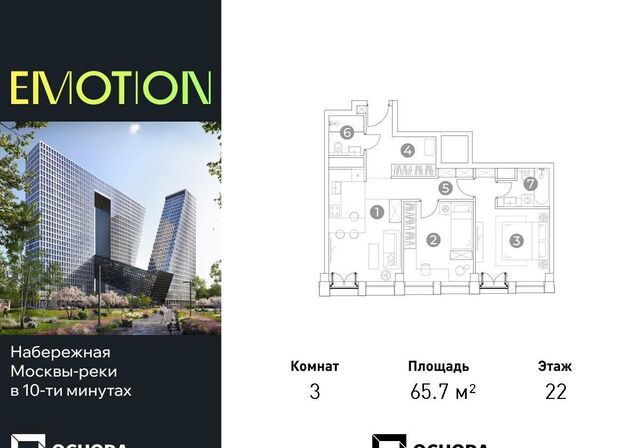 метро Хорошёво проезд 3-й Силикатный 8 МФК Emotion муниципальный округ Хорошёво-Мнёвники, Emotion фото