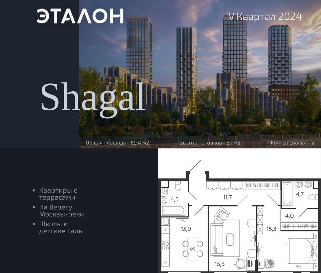 квартира г Москва метро ЗИЛ ул Автозаводская 23/70 Жилой квартал «Shagal» муниципальный округ Даниловский фото 1