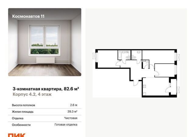 р-н Железнодорожный Машиностроителей жилой комплекс «Космонавтов 11» 11 корп. 4. 2 фото