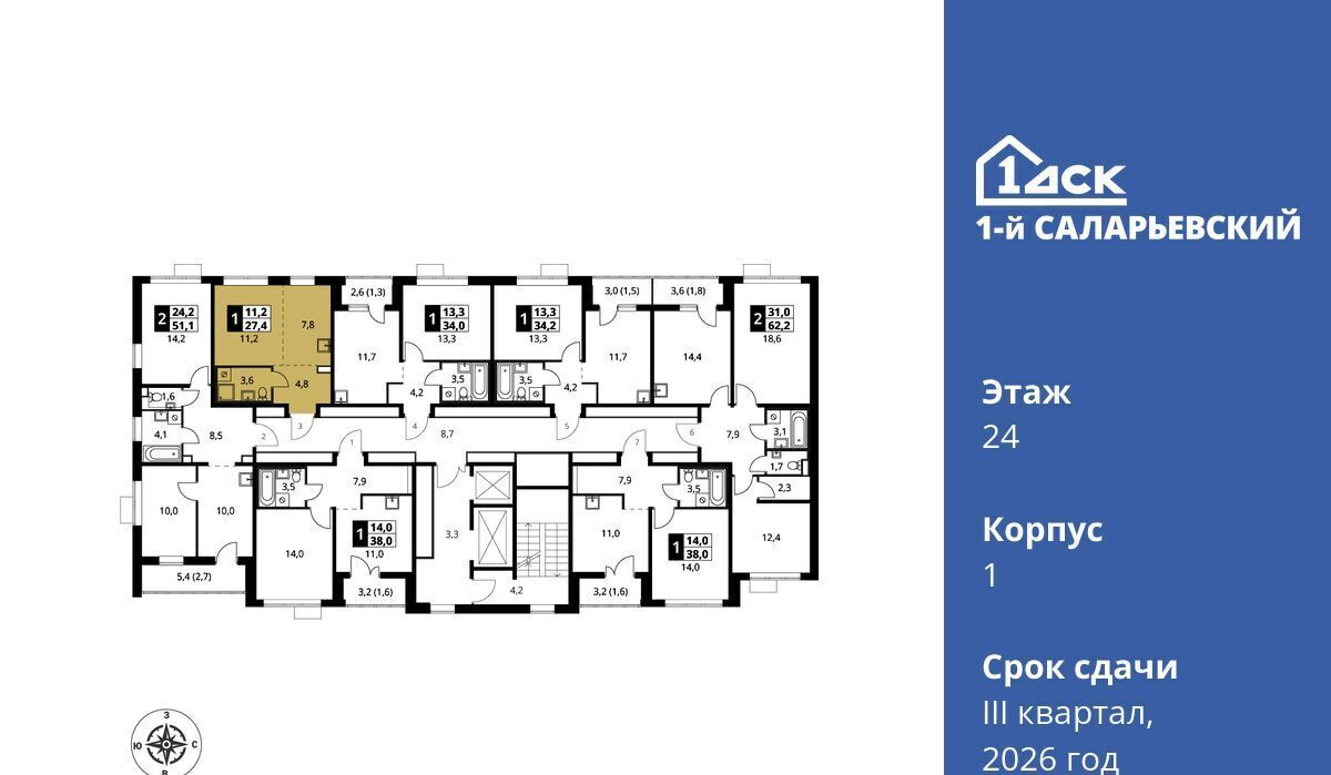 квартира г Москва метро Саларьево № 70 кв-л, 1-й Саларьевский жилой комплекс, 1 фото 2