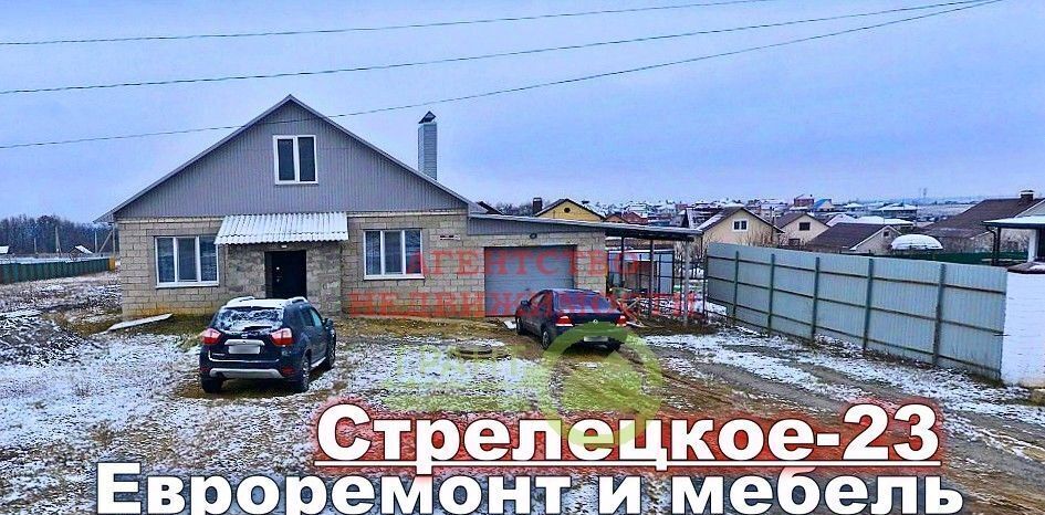 дом г Белгород Западный пл Соборная Западный округ фото 1