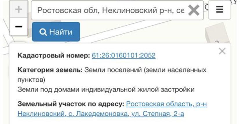 земля р-н Неклиновский с Лакедемоновка ул Степная 2 Лакедемоновское сельское поселение, Таганрог фото 7