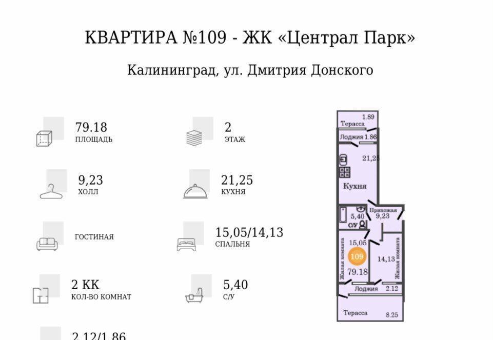 квартира г Калининград р-н Центральный ул Д.Донского жилой дом на ул. Дмитрия Донского жилой дом фото 3