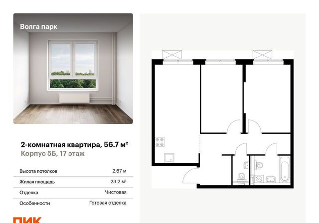 р-н Фрунзенский ЖК Волга Парк 5б район Сокол, 1-й микрорайон фото