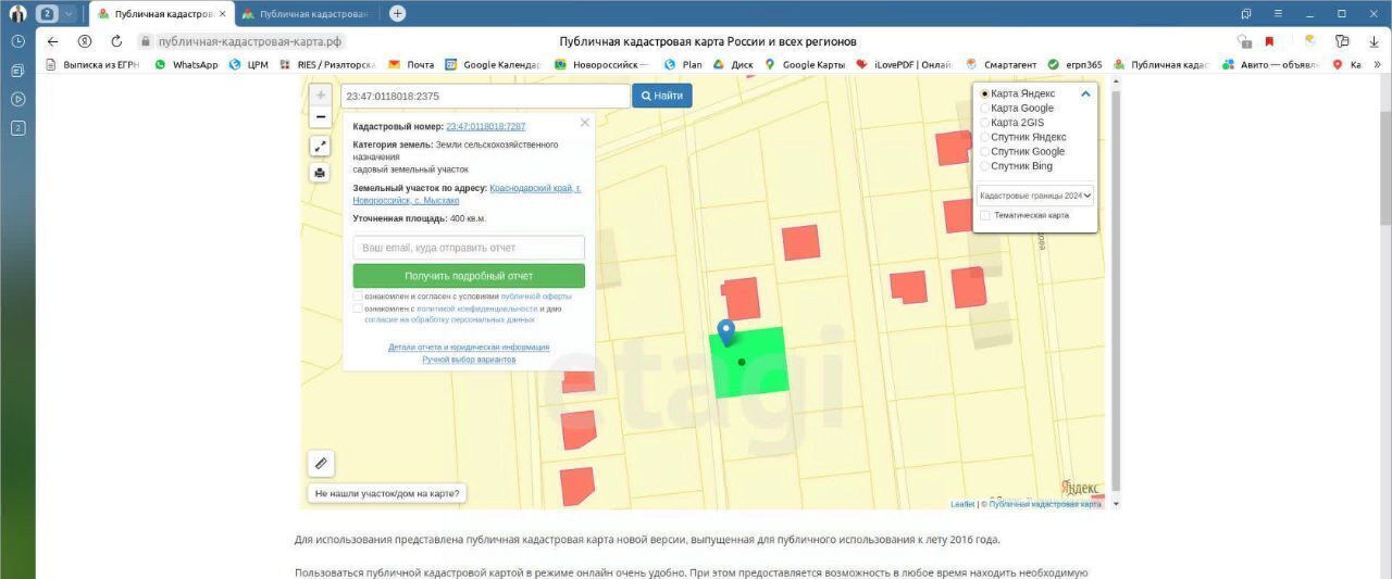 дом г Новороссийск с Мысхако ЖК «Мелодия Мысхако» муниципальное образование фото 19