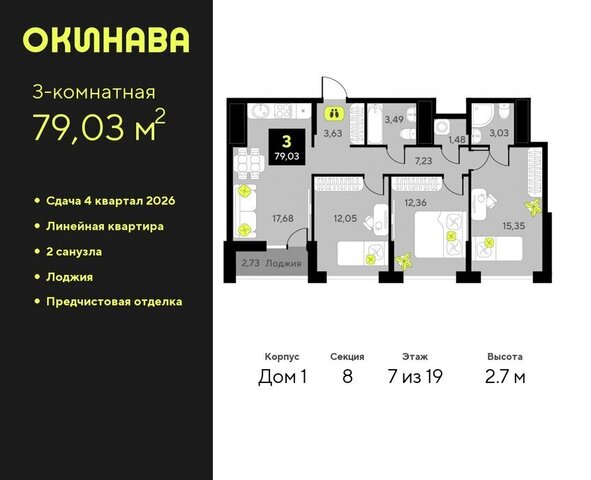 дом 8 ЖК «‎Окинава» Центральный административный округ фото