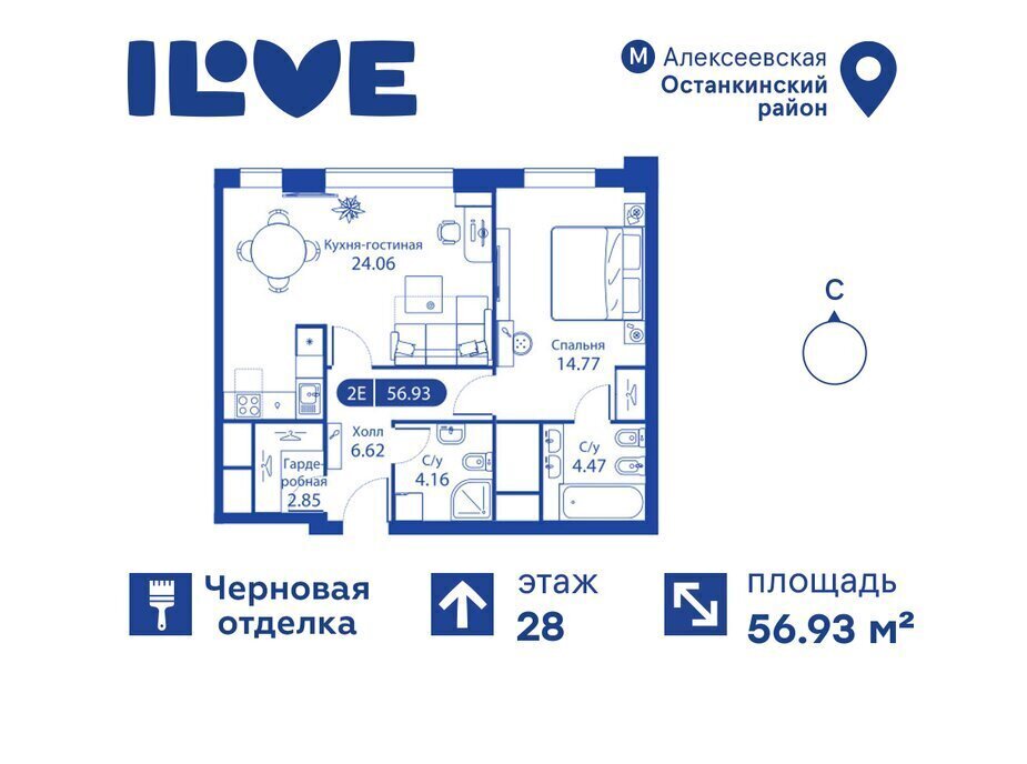 квартира г Москва метро Алексеевская ул Годовикова 11к/5 ЖК iLove муниципальный округ Останкинский фото 1