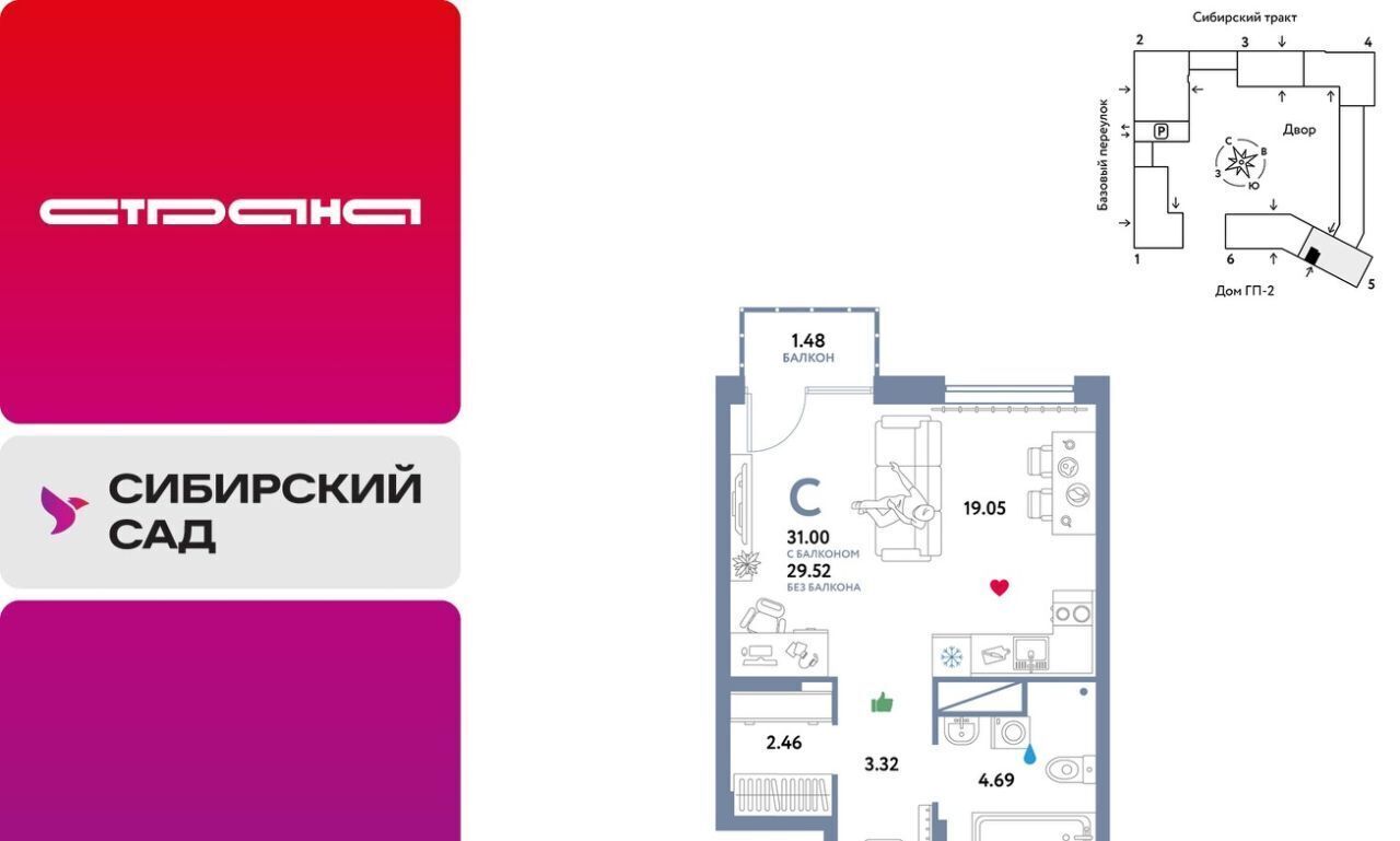 квартира г Екатеринбург р-н Октябрьский микрорайон Сибирский Ботаническая ЖК «Сибирский сад» сад фото 1