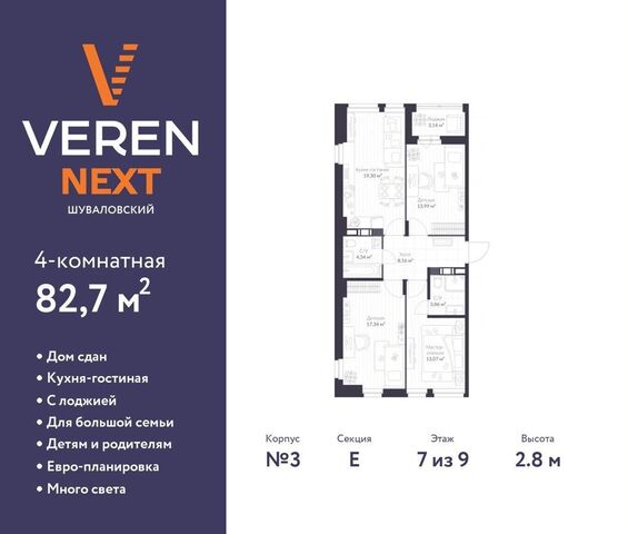 ул Парашютная 1 ЖК «VEREN NEXT шуваловский» корп. 1, д. 79 фото