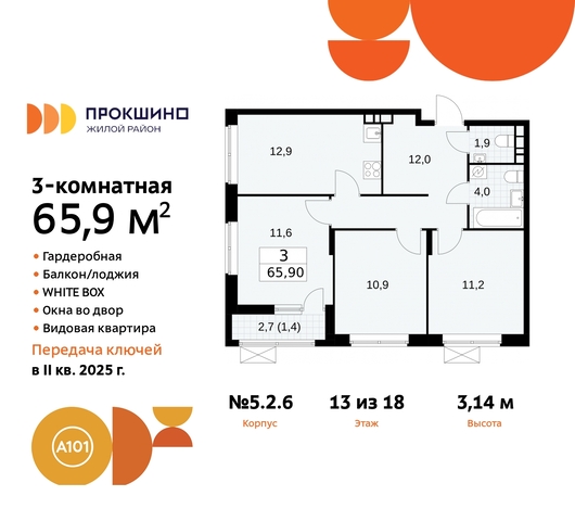 ЖК Прокшино 5/2 метро Румянцево метро Теплый Стан Сосенское, Филатов луг, корп. 6, Калужское, Прокшино, Саларьево фото