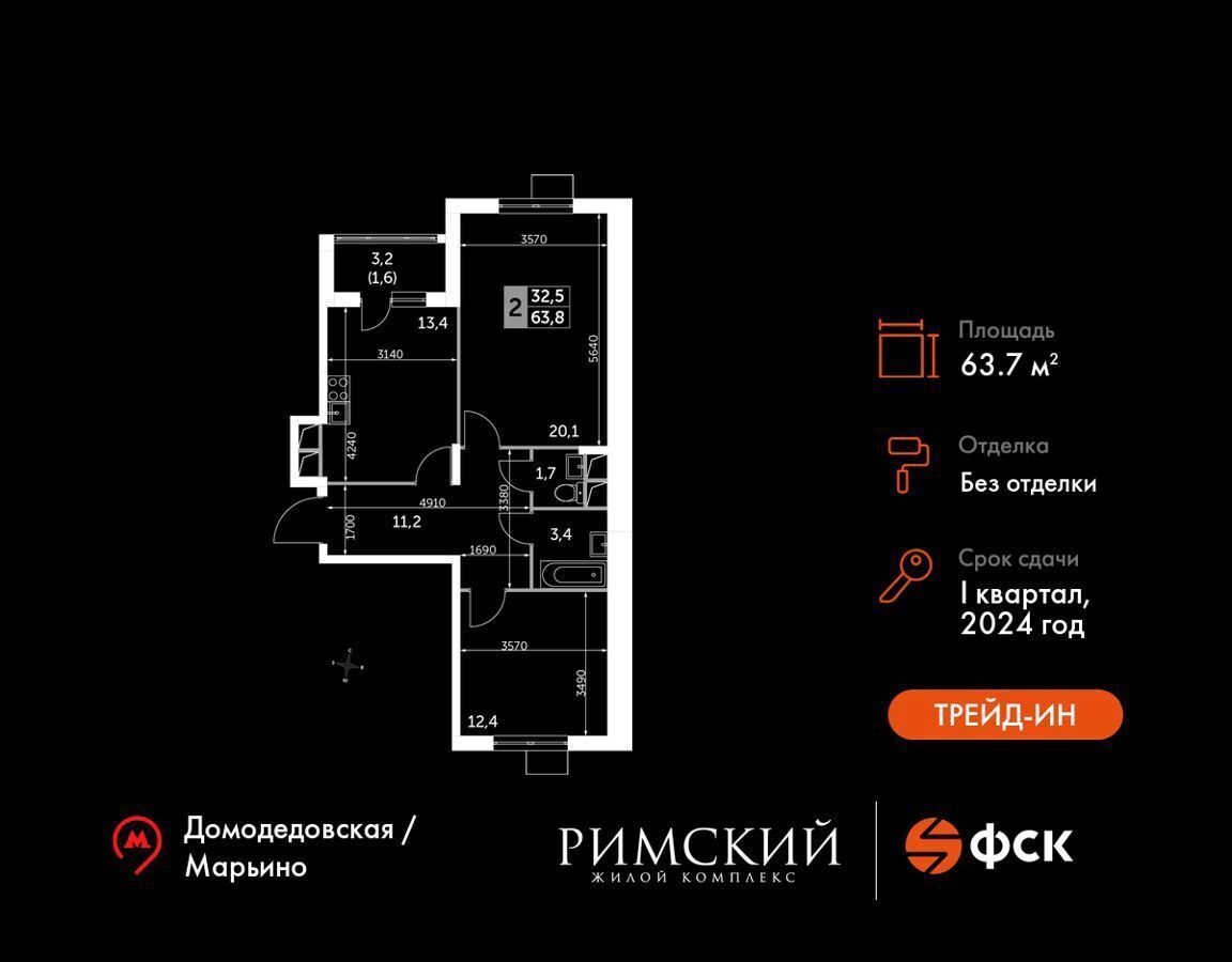 квартира городской округ Ленинский п Развилка пр-д Римский 7 Зябликово фото 1