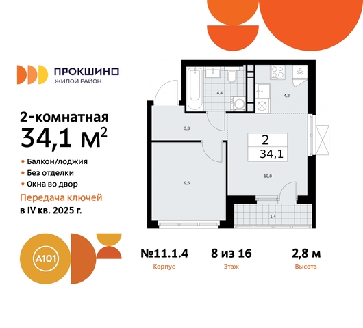 ЖК Прокшино 11 метро Румянцево метро Теплый Стан Сосенское, Филатов луг, Калужское, Прокшино, Саларьево фото