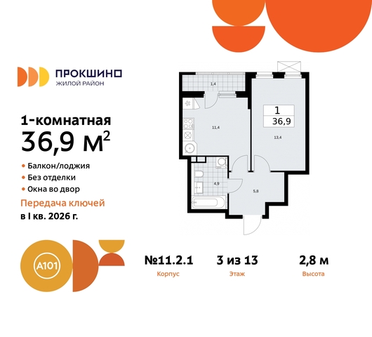 ЖК Прокшино метро Румянцево метро Теплый Стан Сосенское, Филатов луг, ЖК Прокшино, 11. 2.1, Калужское, Прокшино, Саларьево фото