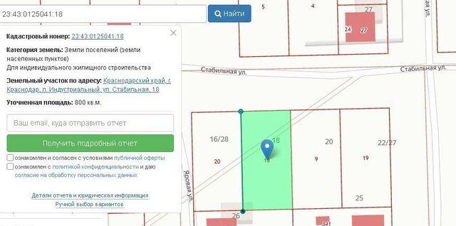 земля ул Стабильная муниципальное образование фото