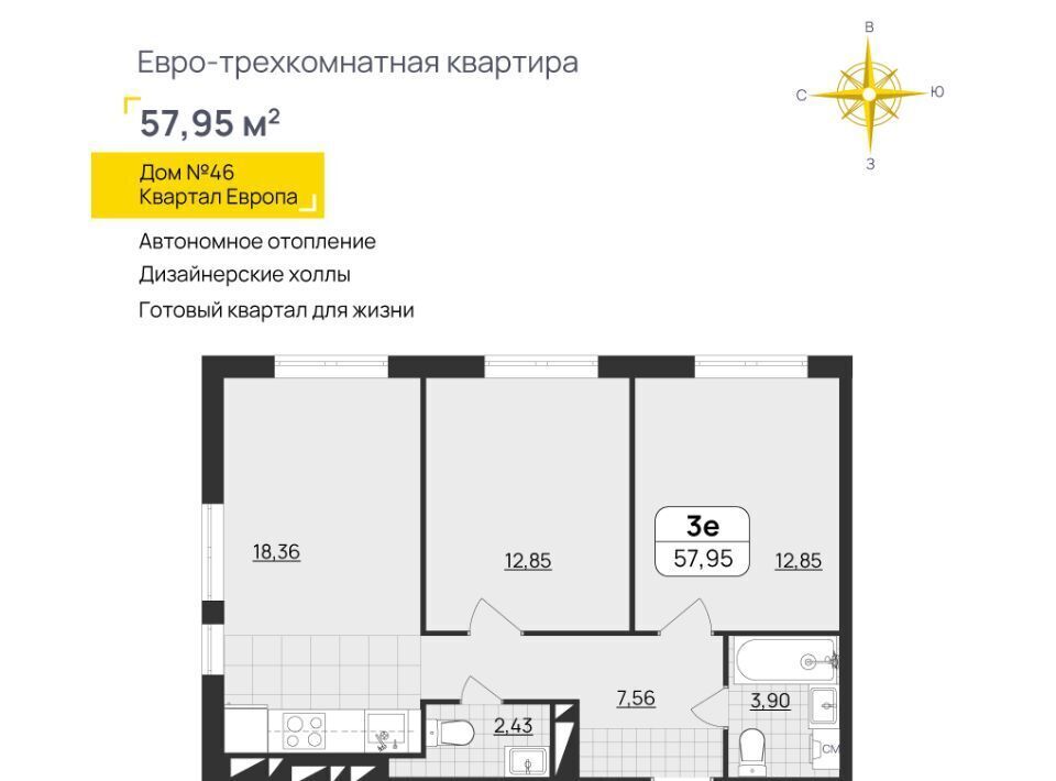 квартира г Ульяновск р-н Засвияжский микрорайон «Юго-Западный» 46 Европа кв-л фото 2