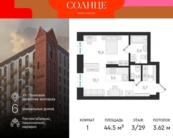 р-н Заельцовский Заельцовская ЖК «Русское солнце» 2 фото