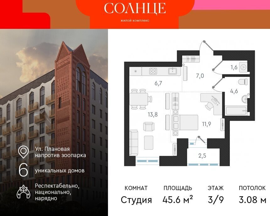 квартира г Новосибирск р-н Заельцовский Заельцовская ЖК «Русское солнце» 3 фото 1