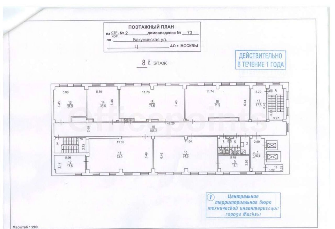 офис г Москва метро Электрозаводская Бауманка ул Бакунинская 71с/10 фото 16