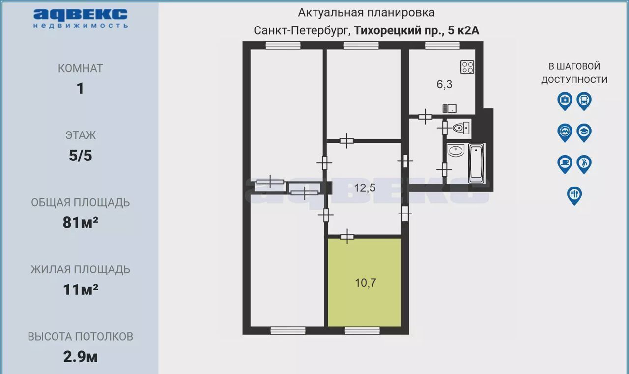 комната г Санкт-Петербург метро Политехническая пр-кт Тихорецкий 5к/1 фото 20