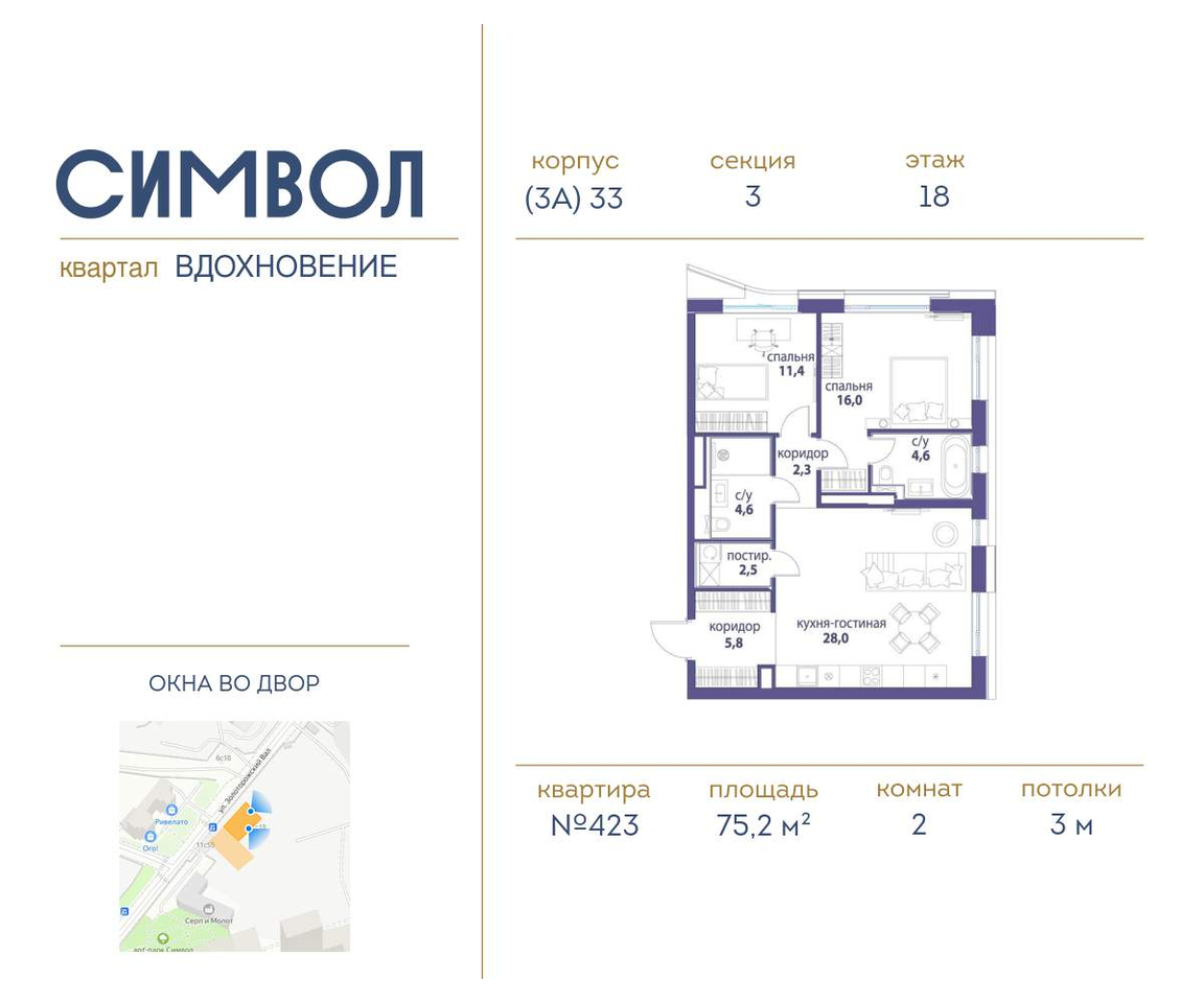 квартира г Москва метро Римская район Лефортово ул Золоторожский Вал влд 11к 33 фото 1