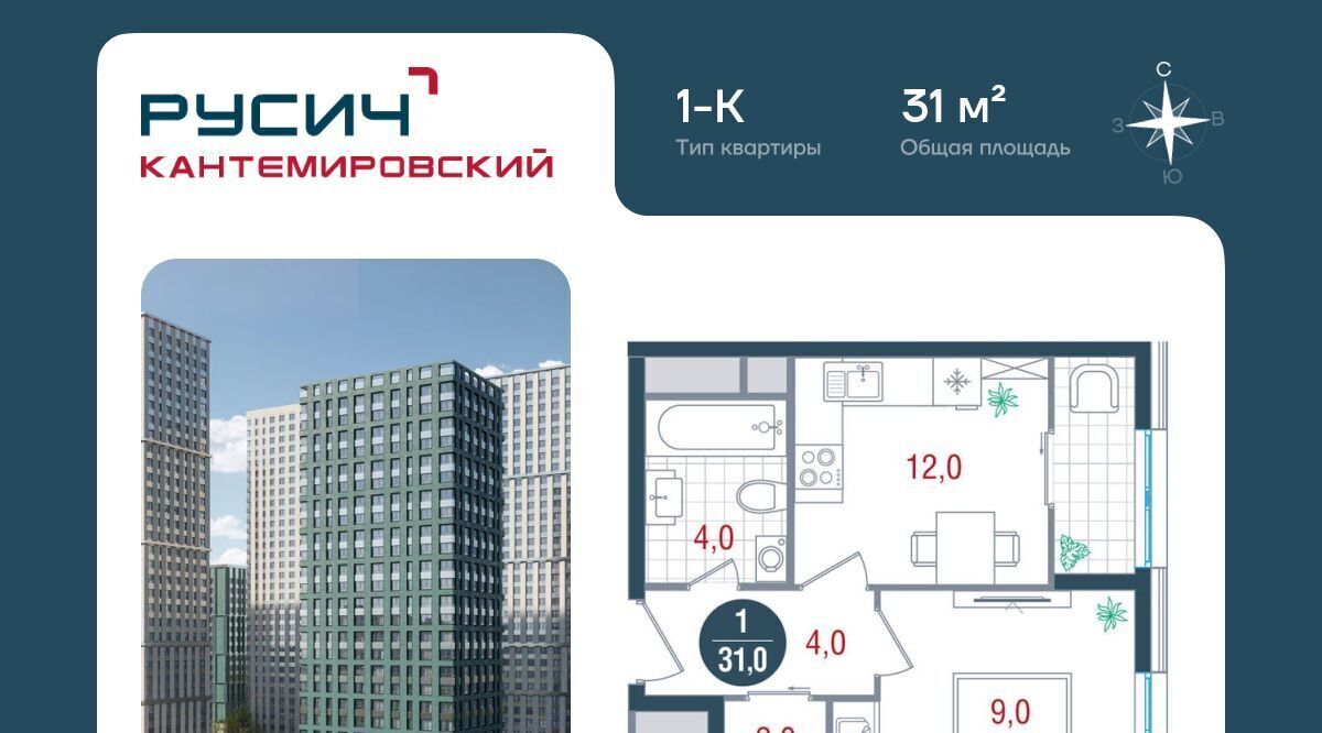 квартира г Москва метро Кантемировская б-р Кавказский 51 фото 1