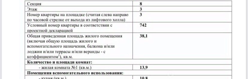 квартира г Москва ул Рождественская 10 Люберцы, Московская область фото 17