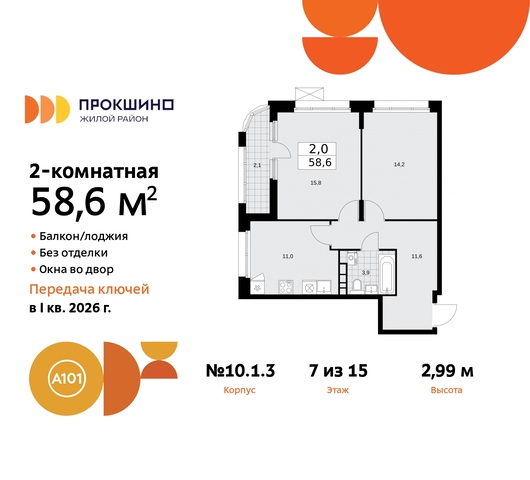 п Сосенское д Прокшино ЖК Прокшино 10/1 Сосенское, Филатов луг, корп. 3, Калужское, Прокшино, Саларьево фото