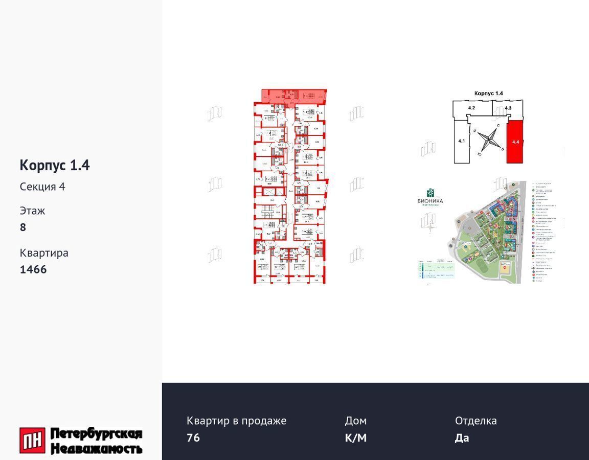 квартира г Санкт-Петербург метро Озерки пр-кт Орлово-Денисовский корп. 1. 4 фото 2