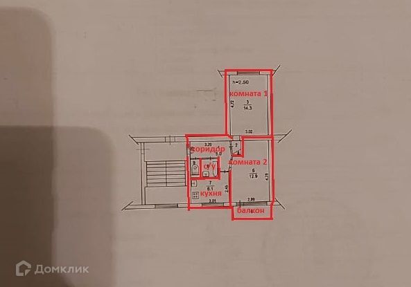 квартира городской округ Одинцовский рп Большие Вязёмы ул Городок-17 16 фото 2