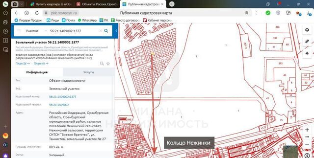 земля снт тер.СН Боевое братство Оренбургский р-н, сельсовет, Нежинка, Нежинский фото