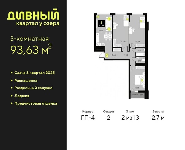 ЖК Дивный Квартал у Озера Центральный административный округ фото