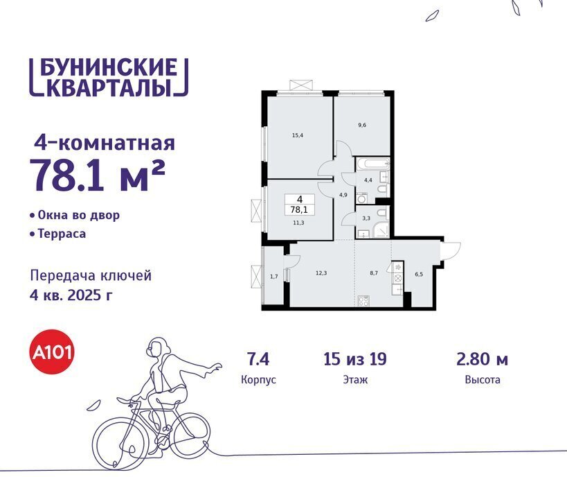 квартира г Москва п Сосенское ЖК Бунинские Кварталы 7/1 метро Коммунарка метро Бунинская аллея ТиНАО фото 1