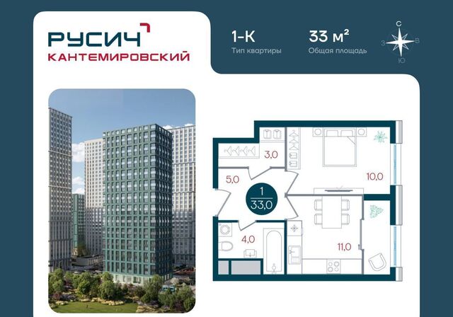 б-р Кавказский 51 ЖК «РУСИЧ-Кантемировский» фото