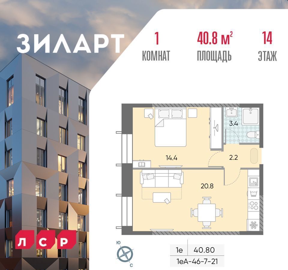 квартира г Москва метро ЗИЛ ул Автозаводская 23/2 ЖК «ЗИЛАРТ» муниципальный округ Даниловский фото 1